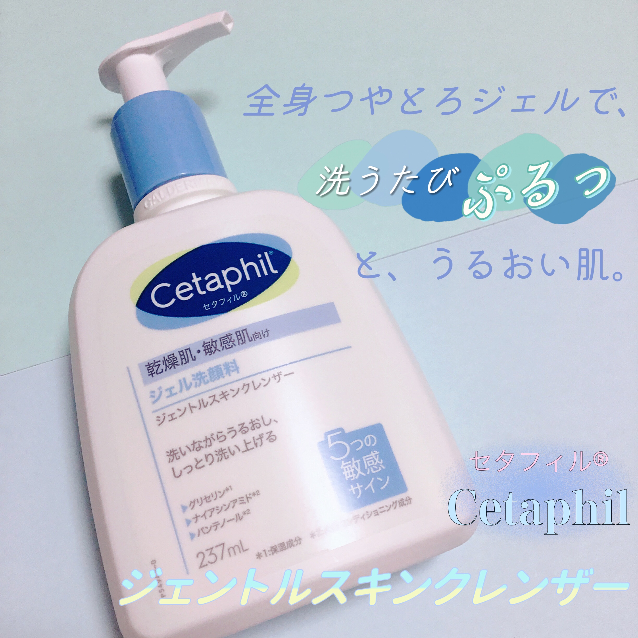 ジェントルスキンクレンザー/セタフィル/その他洗顔料を使ったクチコミ（1枚目）