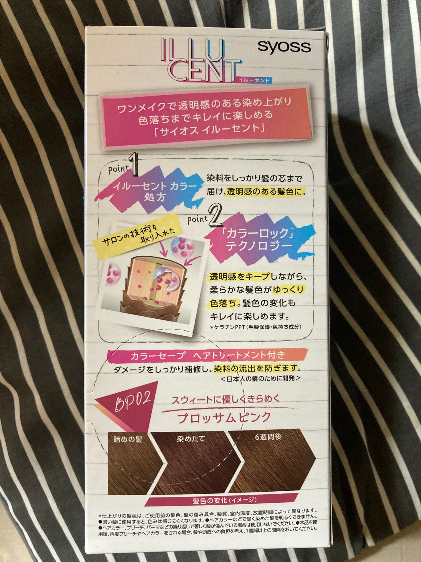 イルーセント ミルキーヘアカラー/サイオス/ヘアカラーを使ったクチコミ(2枚目)