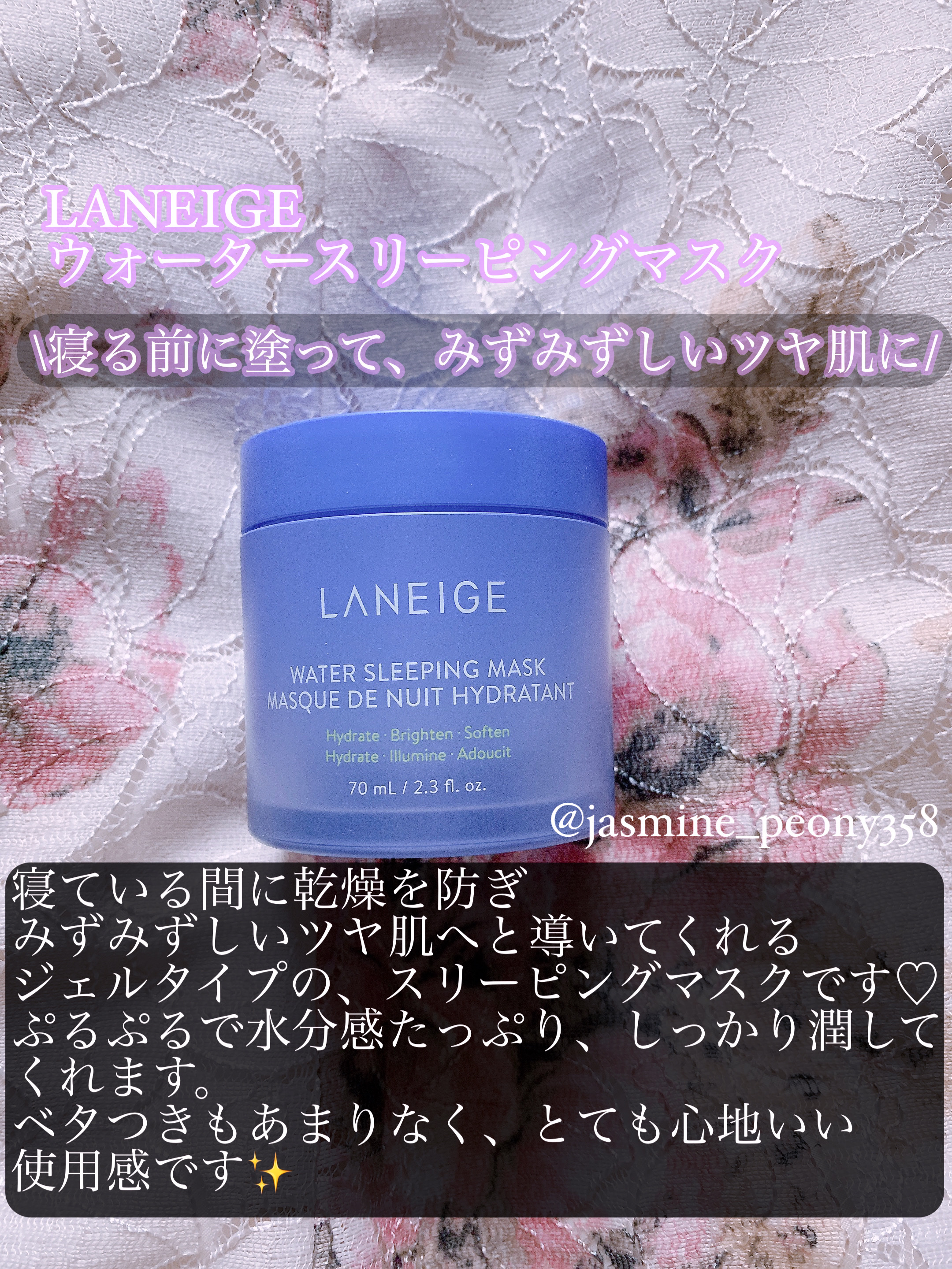 ウォータースリーピングマスク/LANEIGE/フェイスクリームを使ったクチコミ（2枚目）