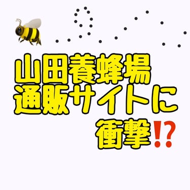 薬用 RJエッセンス/アピセラピーコスメティクス/美容液を使ったクチコミ（1枚目）