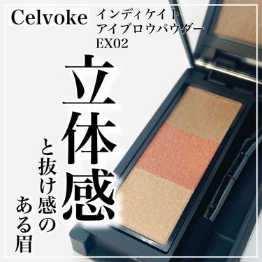 𝐩𝐢𝐧𝐤𝐦𝐞𝐫𝐨𝐧♡𝐜𝐨𝐬𝐦𝐞 𝐥𝐨𝐯𝐞 on LIPS 「Celvokeインディケイト　アイブロウパウダーEX02限定¥..」（1枚目）