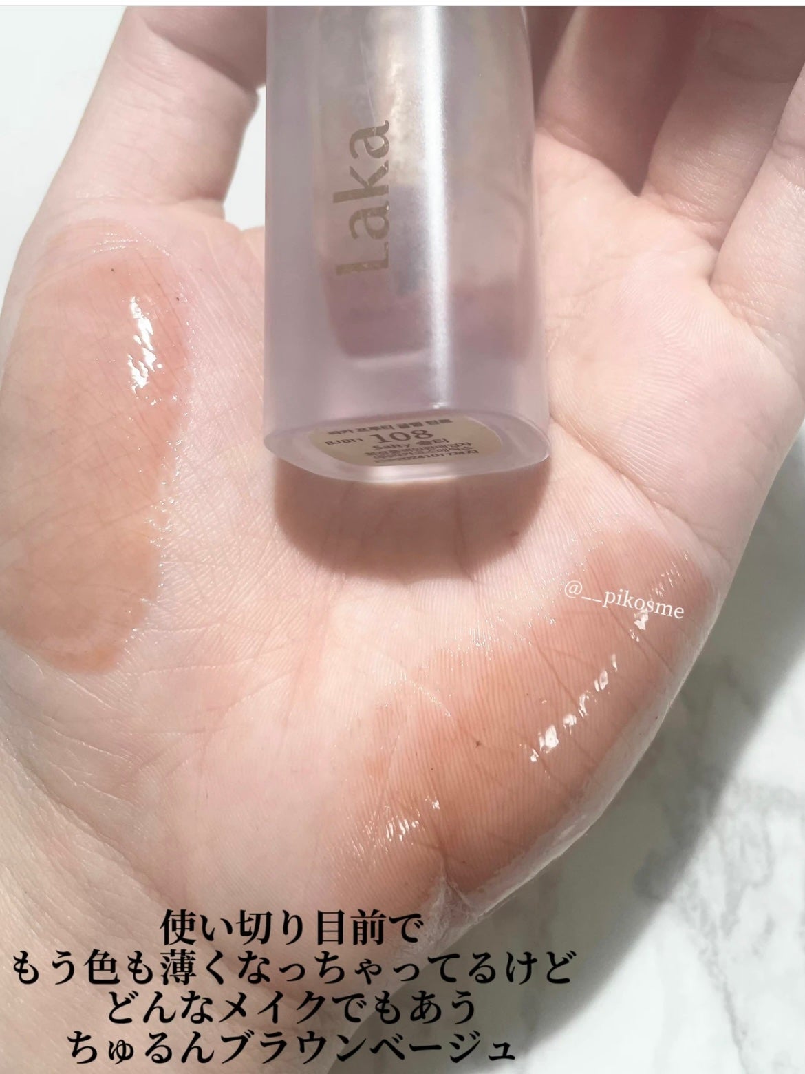 フルーティーグラムティント/Laka/リップティントを使ったクチコミ(2枚目)