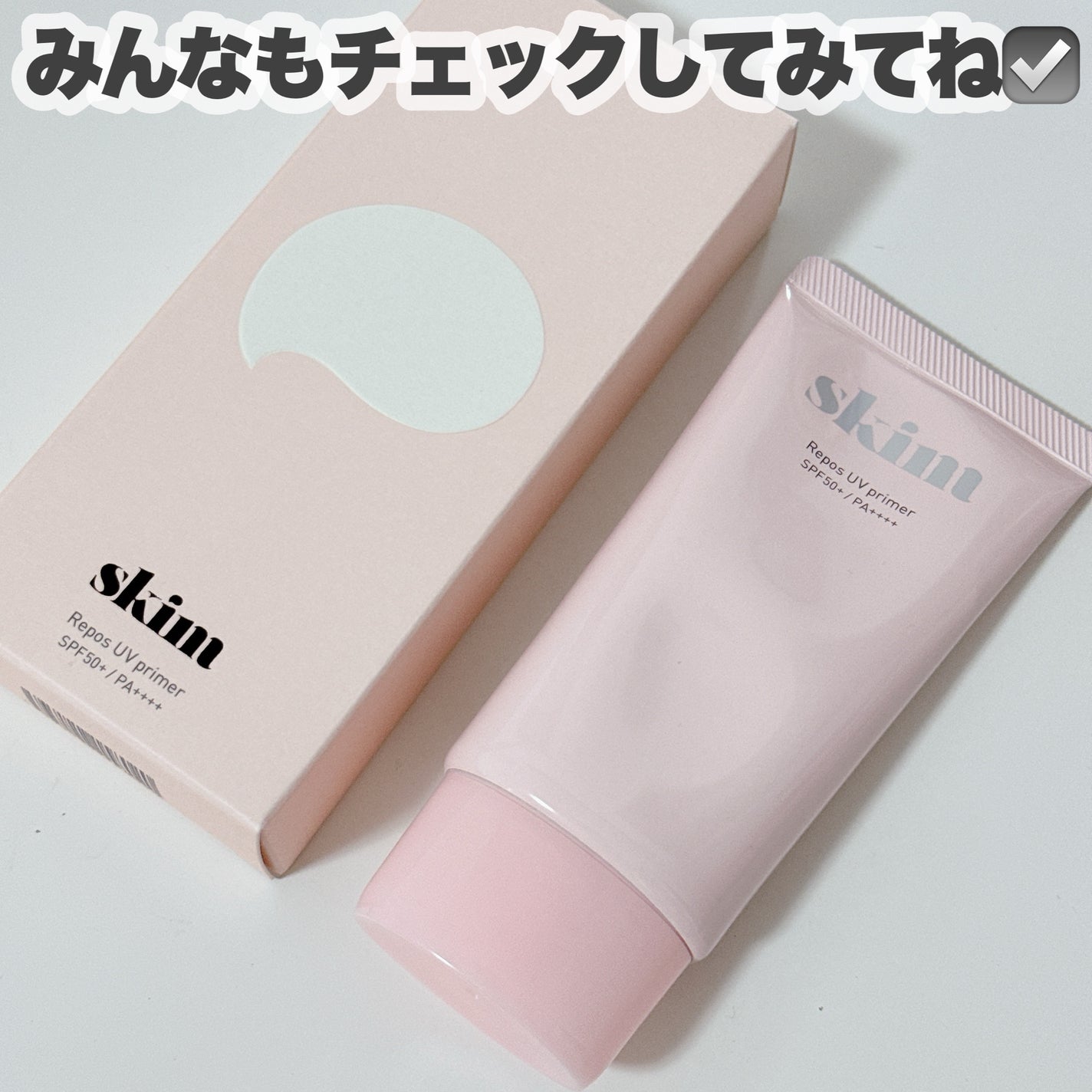 ルポ UVプライマー /skim /化粧下地を使ったクチコミ(7枚目)