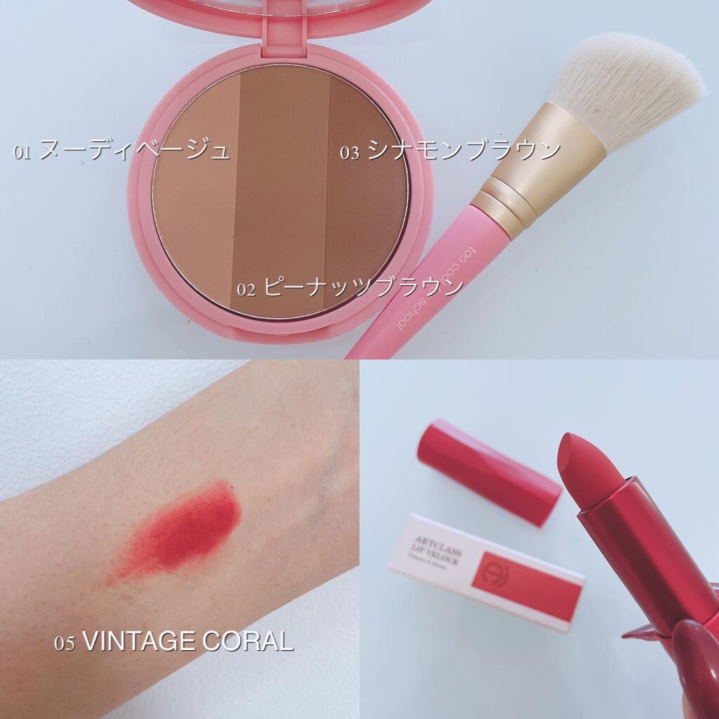 アートクラスバイロダン シェーディング/too cool for school/シェーディングを使ったクチコミ(2枚目)