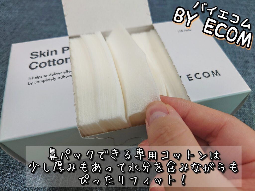 ハートリーフ ブラックヘッドクリーナー/BY ECOM/ピーリングを使ったクチコミ(2枚目)