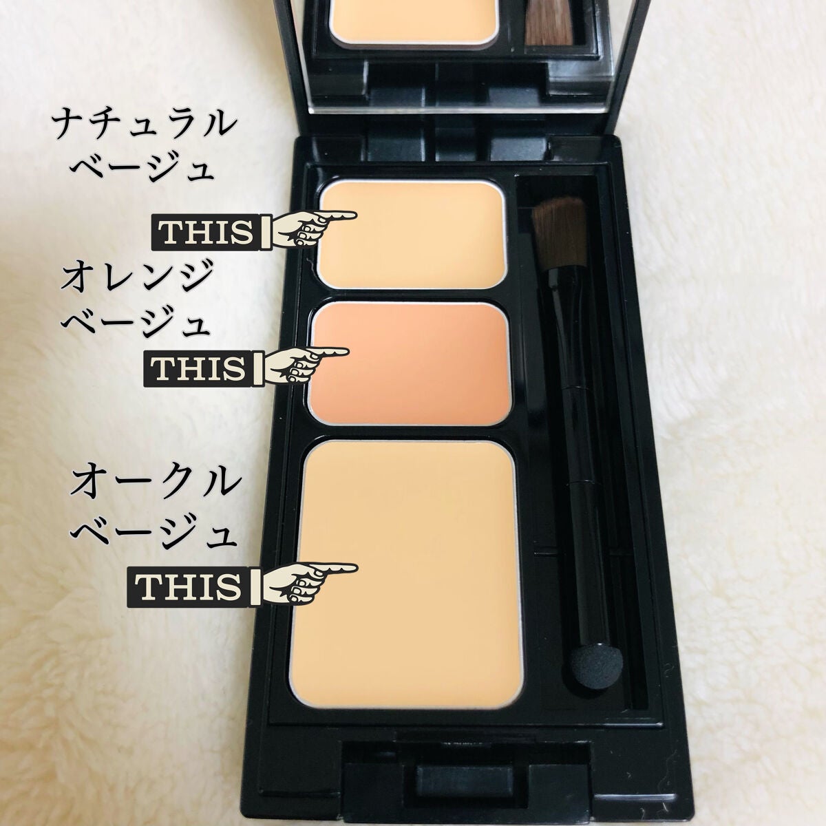 ミネラルコンシーラーパレット/エトヴォス/パレットコンシーラーを使ったクチコミ(3枚目)