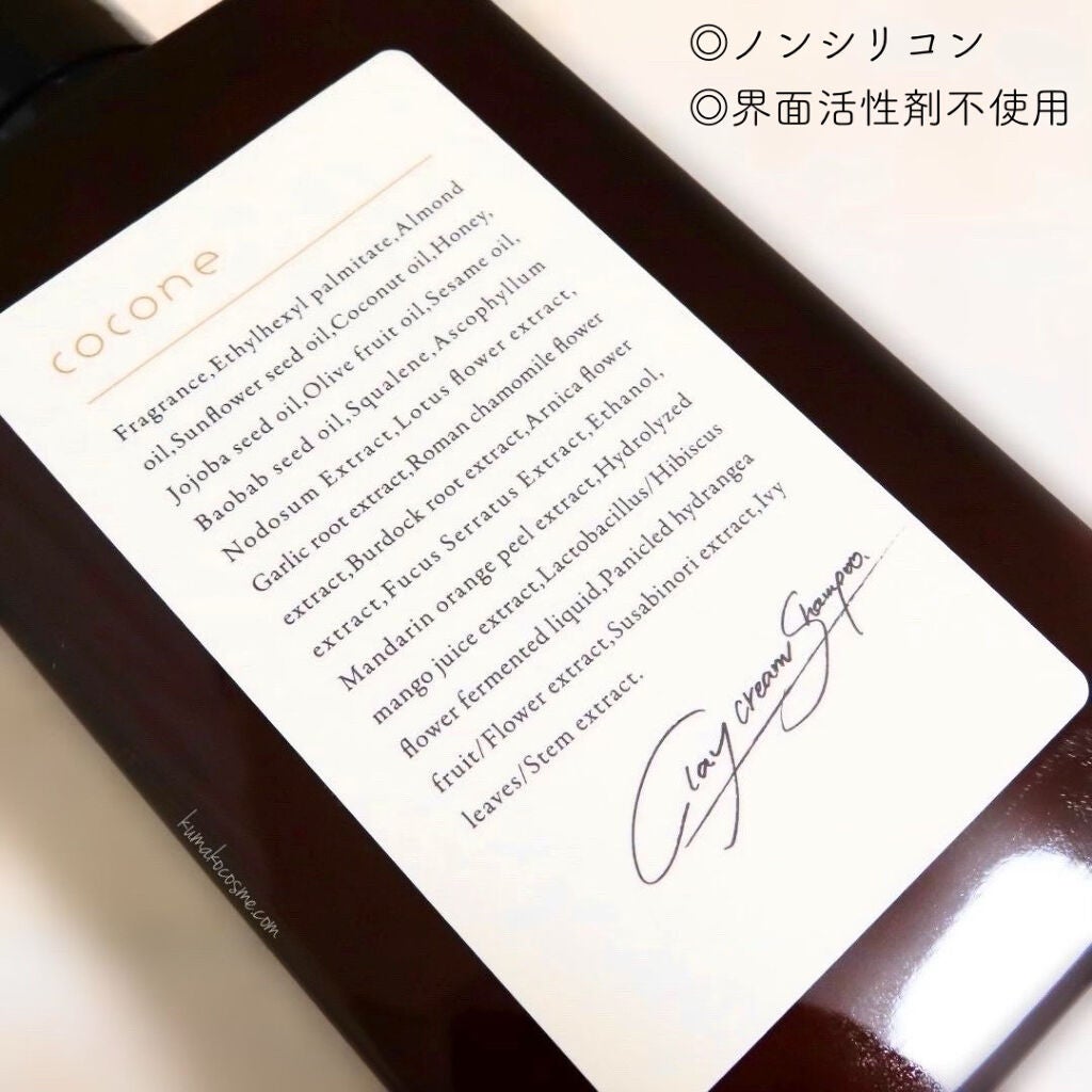 クレイクリームシャンプー(モイスト)/cocone/市販シャンプーを使ったクチコミ(3枚目)