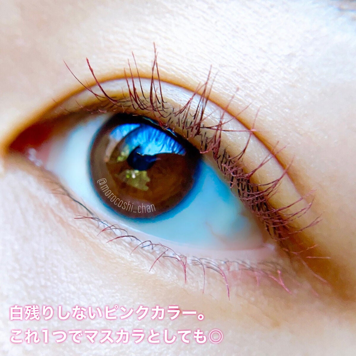 カールキープ マスカラベース/ヒロインメイク/マスカラ下地を使ったクチコミ(4枚目)