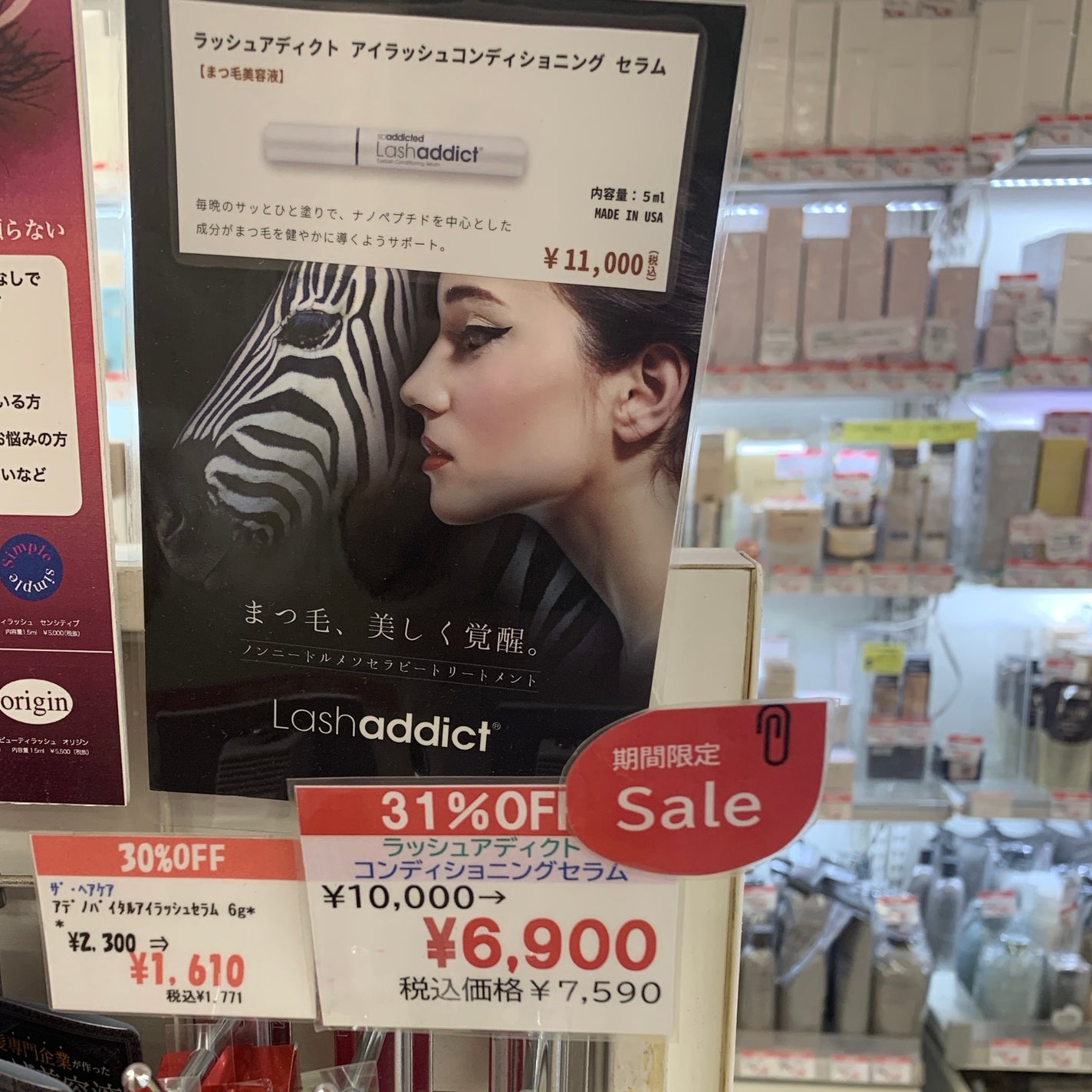 ラッシュアディクト アイラッシュコンディショニングセラム/soaddicted/まつげ美容液を使ったクチコミ(1枚目)