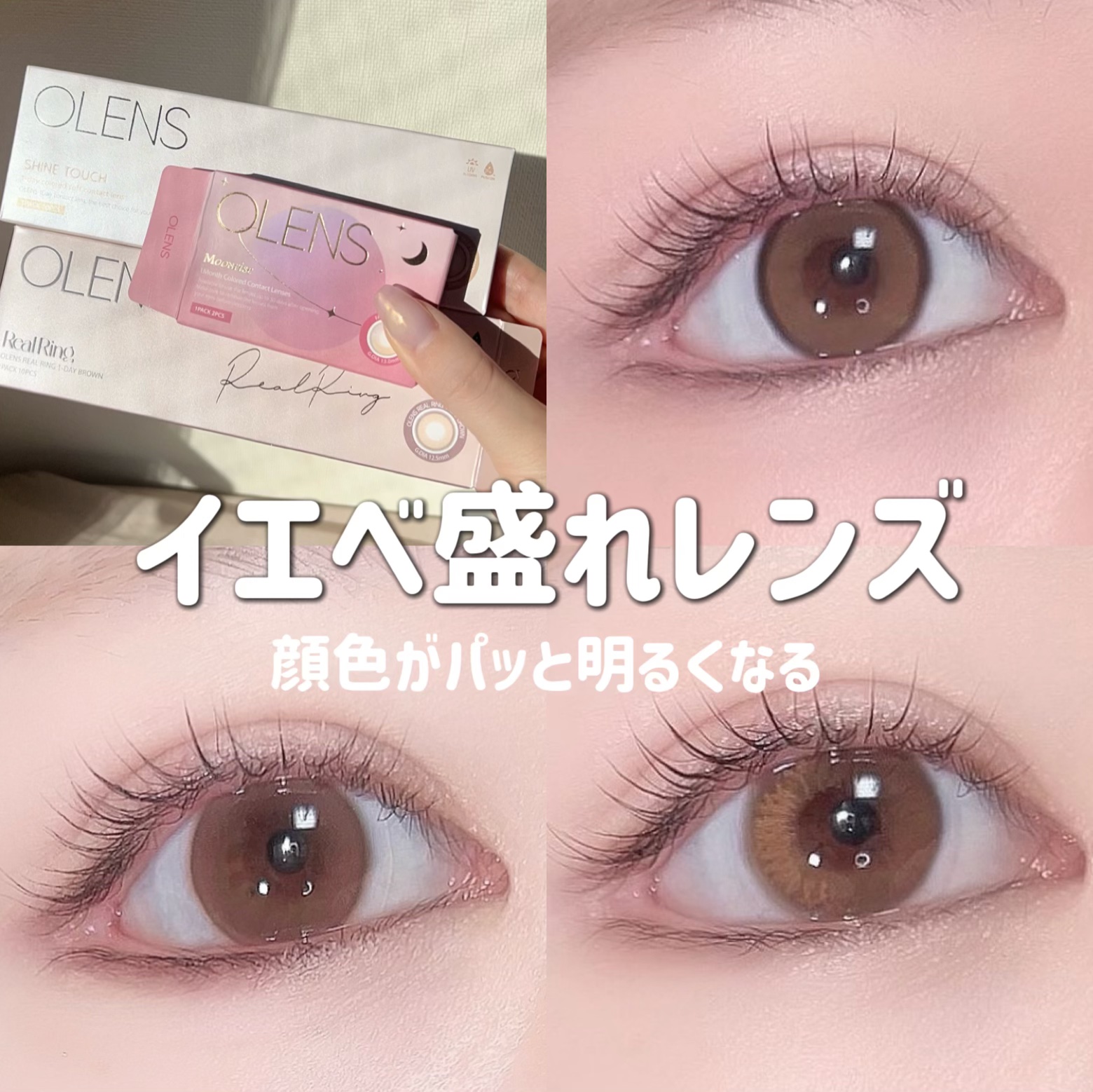 Real Ring 1day/OLENS/ワンデー（１DAY）カラコンを使ったクチコミ（1枚目）