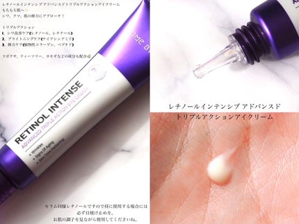 レチノールインテンシブ アドバンスドトリプルアクションアイクリーム/SOME BY MI/アイケア・アイクリームを使ったクチコミ(4枚目)