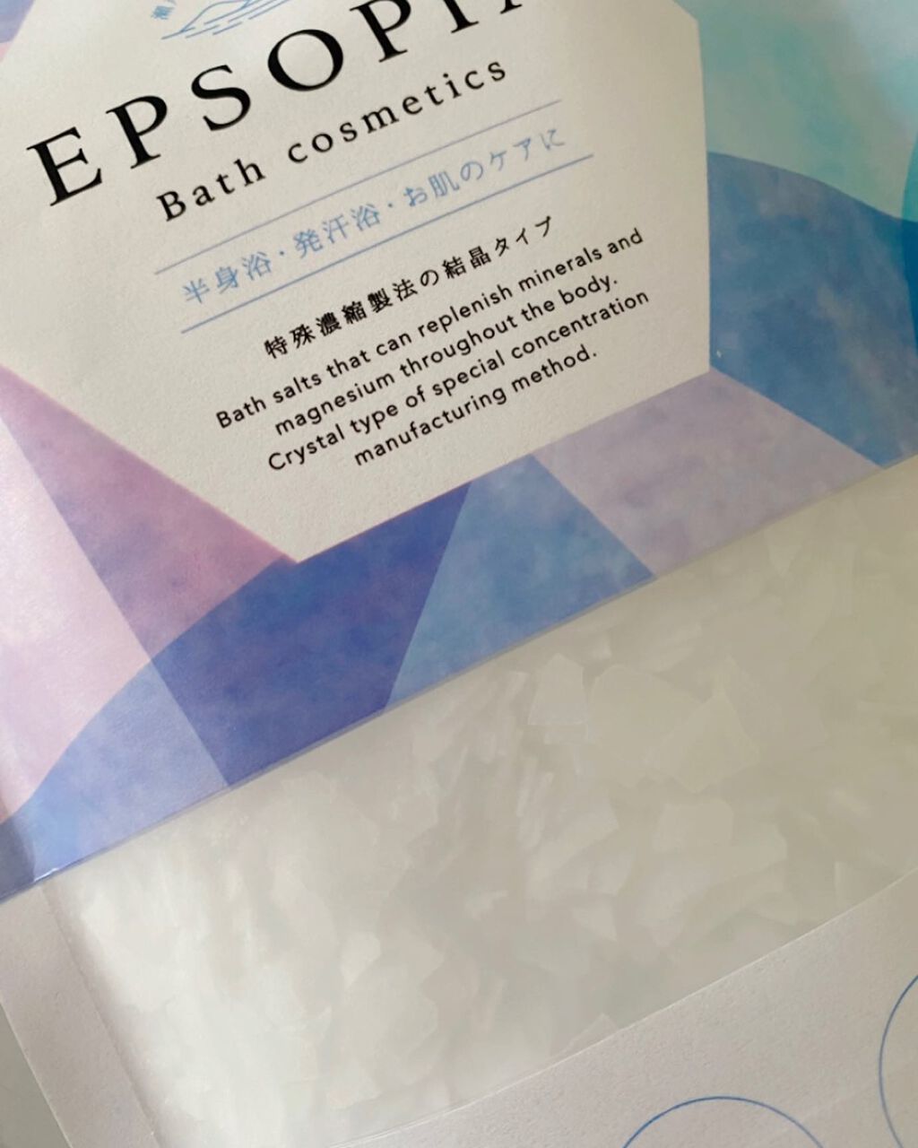 EPSOPIA Bath cosmetics/EPSOPIA/無機塩系入浴剤を使ったクチコミ(3枚目)