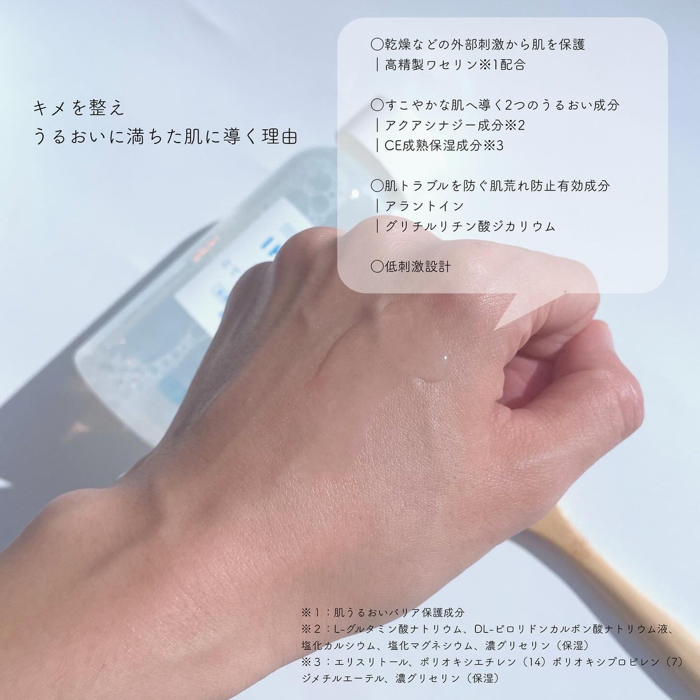 薬用ローション(とてもしっとり)/IHADA/化粧水を使ったクチコミ(3枚目)