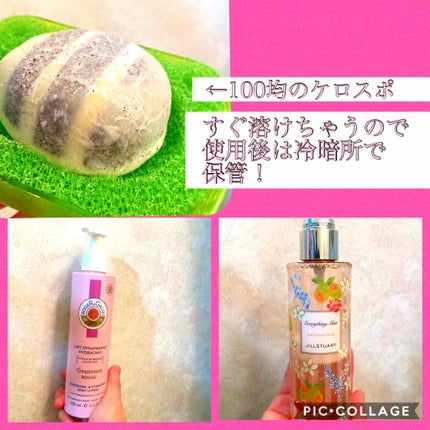 ジンジャールージュパフューム ボディローション/ロジェ・ガレ/ボディローションを使ったクチコミ(3枚目)