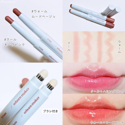 オーバーグロウティント/ETUDE/リップティントを使ったクチコミ(7枚目)