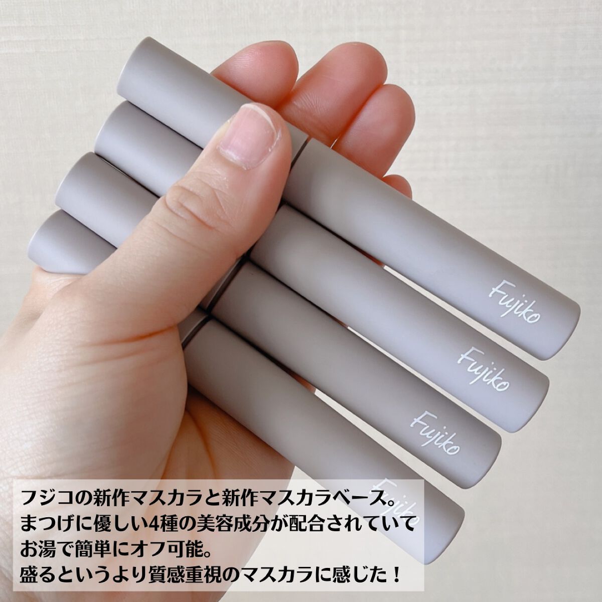 麗しマスカラ /Fujiko/マスカラを使ったクチコミ(3枚目)