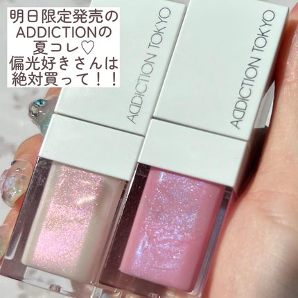 試してみた】アディクション リップ オイル ティント “アウト 試してみた】アディクション リップ オイル ティント “アウト