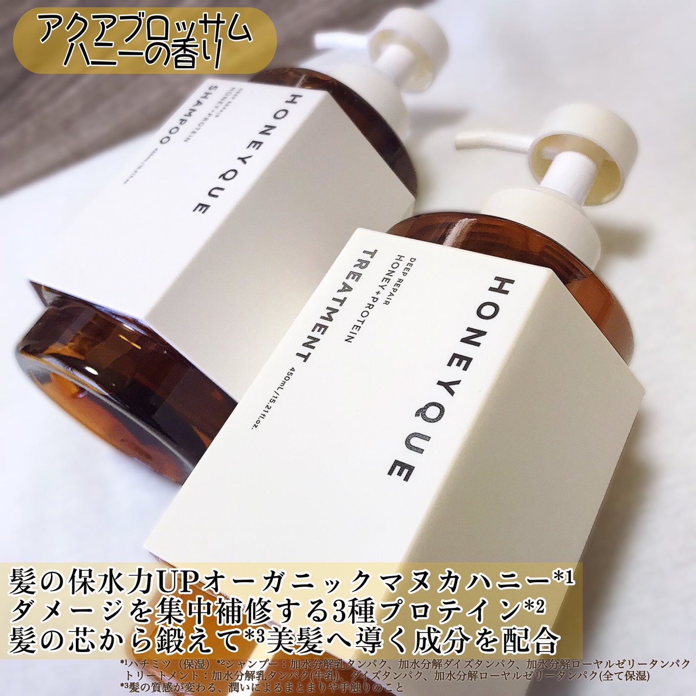 ディープリペア シャンプー モイスト/ヘアトリートメント モイスト/ハニーク/市販シャンプーを使ったクチコミ(3枚目)