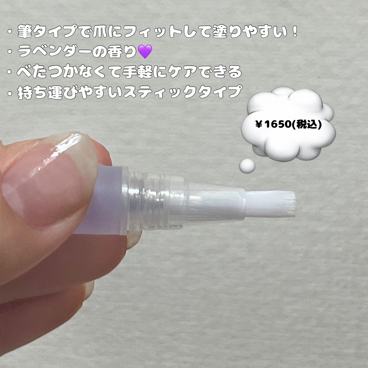RMK ネイルケア ジェルオイル N/RMK/ネイルオイル・トリートメントを使ったクチコミ(2枚目)