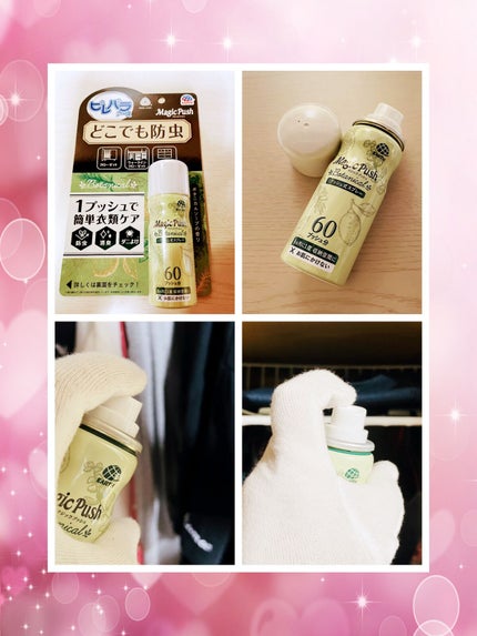 消臭ピレパラアース Majic Push フローラルソープ/ピレパラアース/その他を使ったクチコミ(2枚目)