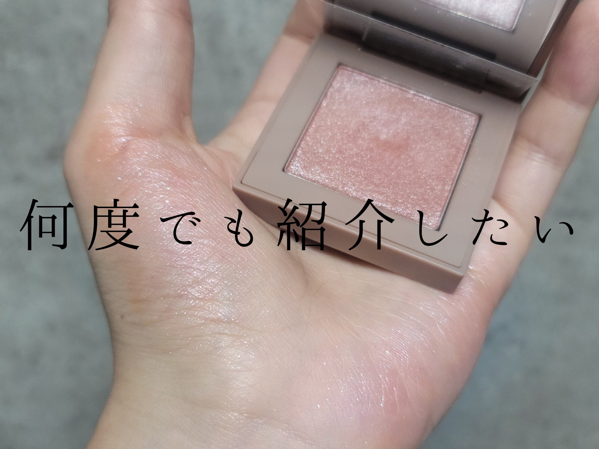 ニューデップスアイシャドウ V002 アリュール・イン・モーション/hince/単色アイシャドウを使ったクチコミ（1枚目）