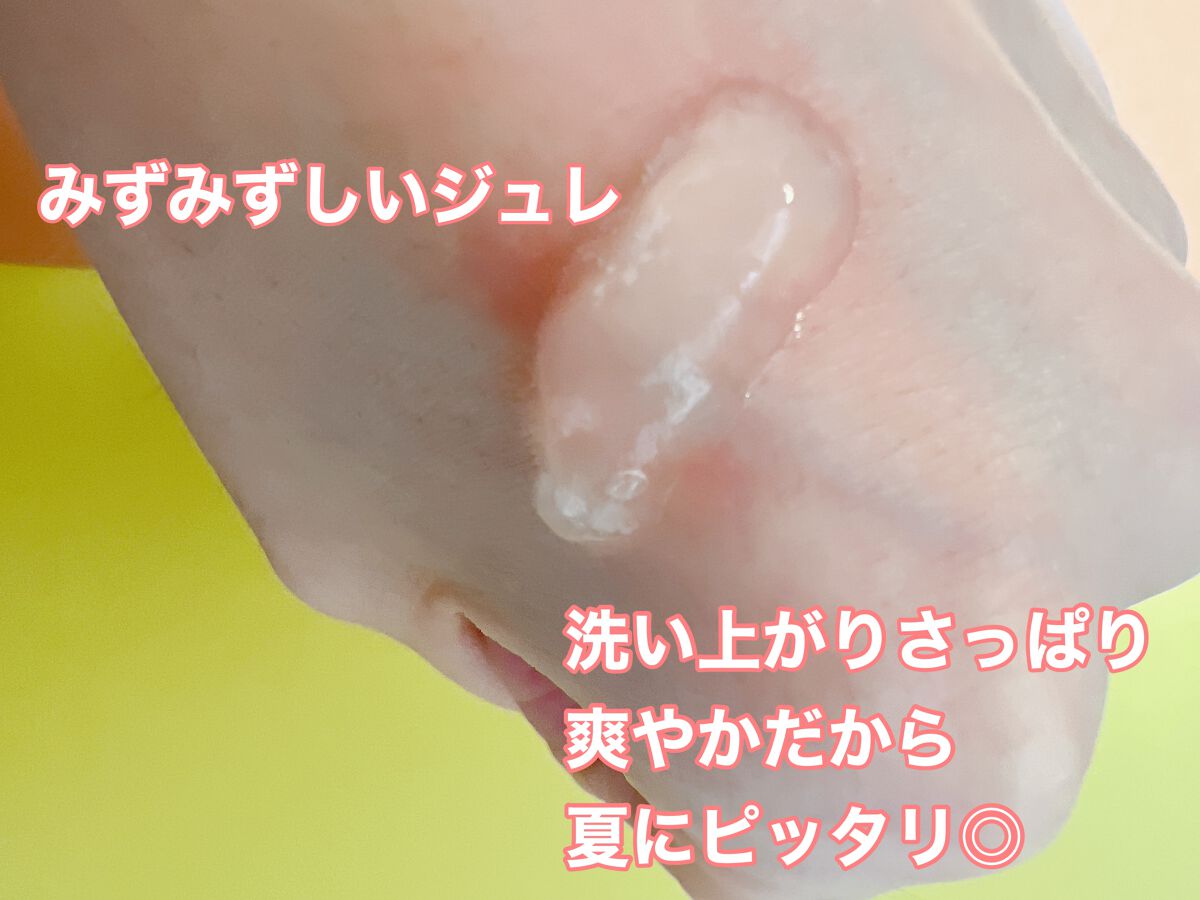 サニーサワー クレンジング ジュレ/IGNIS/クレンジングジェルを使ったクチコミ(3枚目)