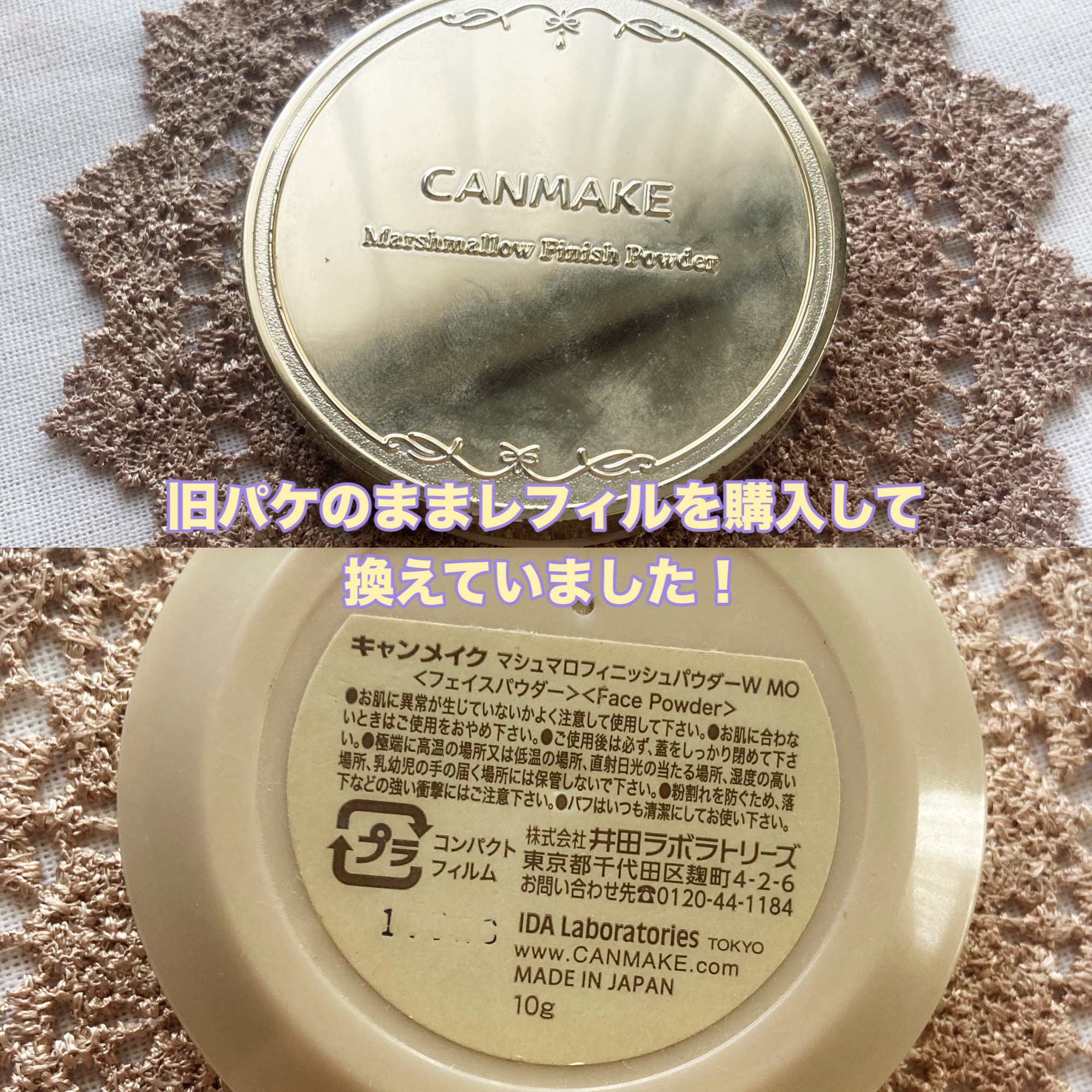 マシュマロフィニッシュパウダー MO マットオークル（旧パッケージ）/キャンメイク/プレストパウダーを使ったクチコミ（2枚目）