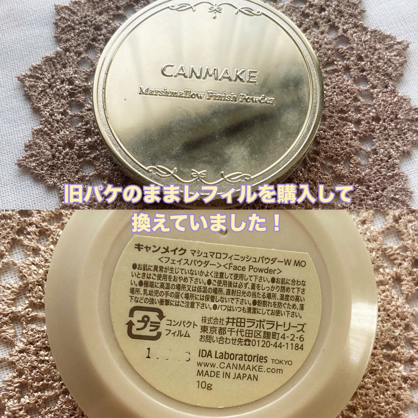 マシュマロフィニッシュパウダー/キャンメイク/プレストパウダーを使ったクチコミ(2枚目)
