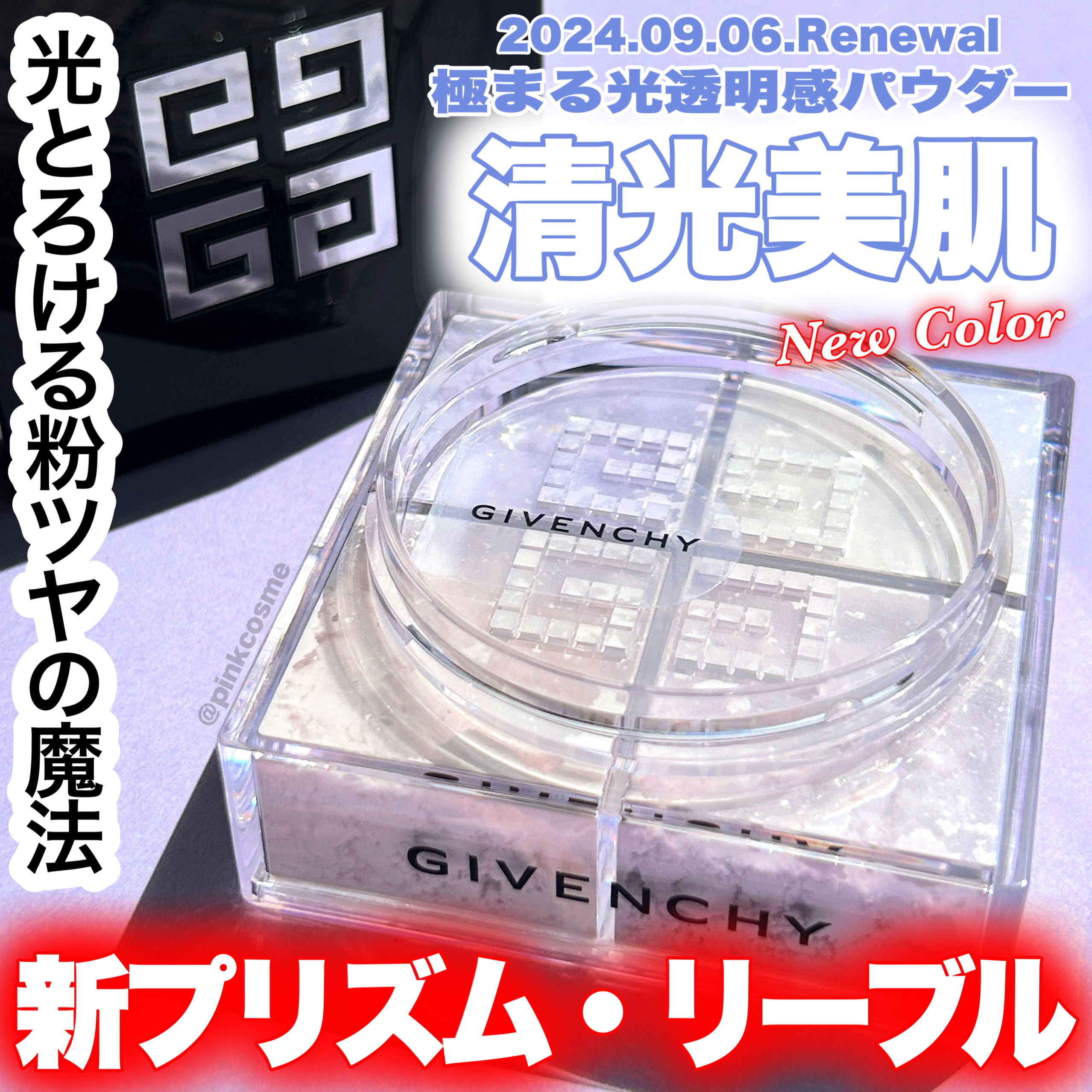 プリズム・リーブル/GIVENCHY/ルースパウダーを使ったクチコミ（1枚目）
