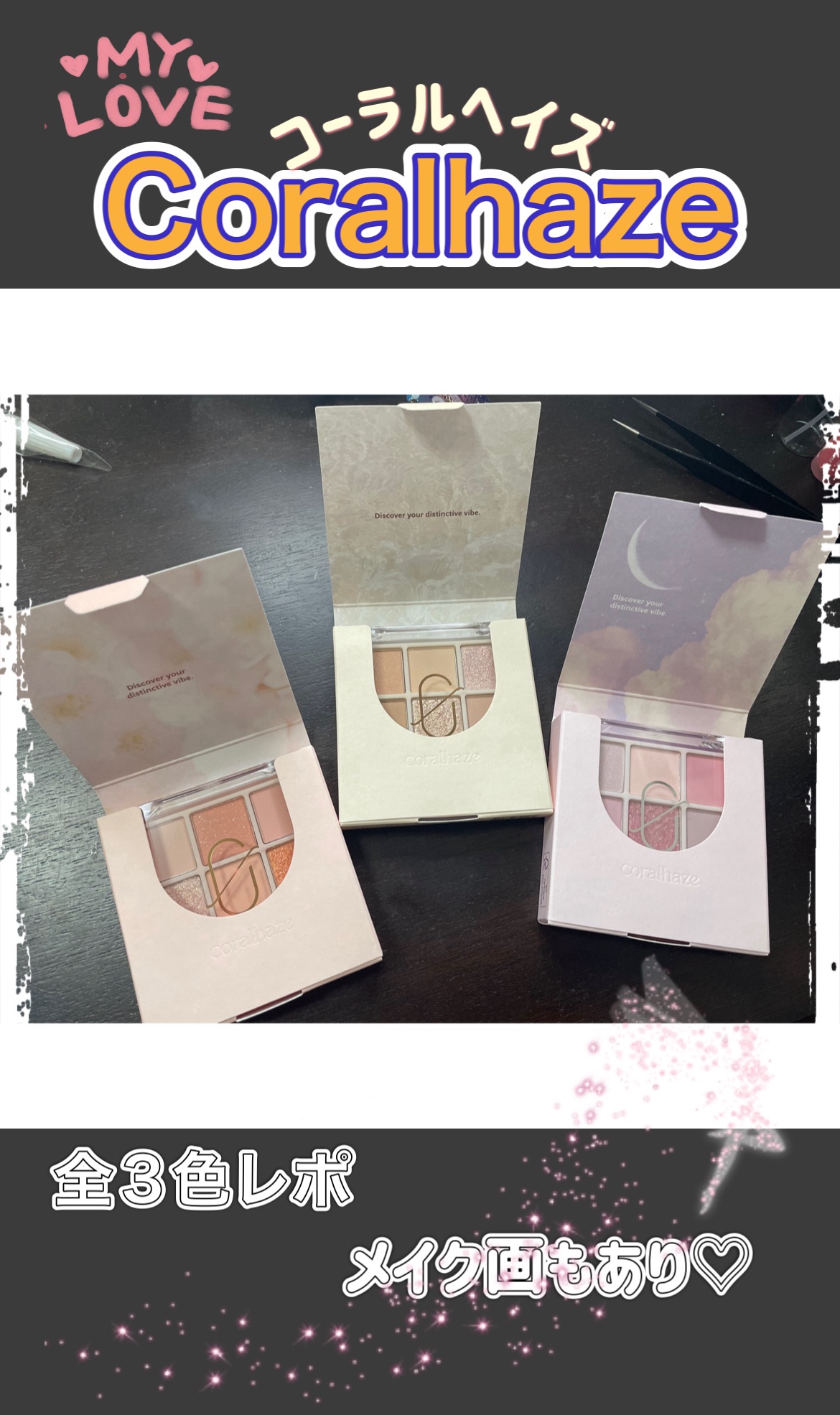 ムードブレンディングシャドウパレット/Coralhaze/アイシャドウパレットを使ったクチコミ（1枚目）