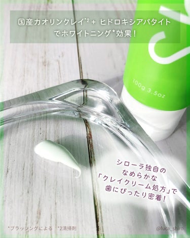 シローラクレイホワイトニング/Shirora/歯磨き粉を使ったクチコミ（2枚目）