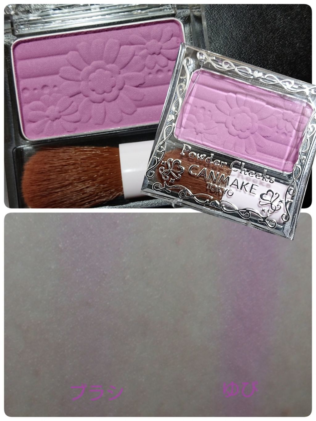 【旧品】パウダーチークス/キャンメイク/パウダーチークを使ったクチコミ(2枚目)