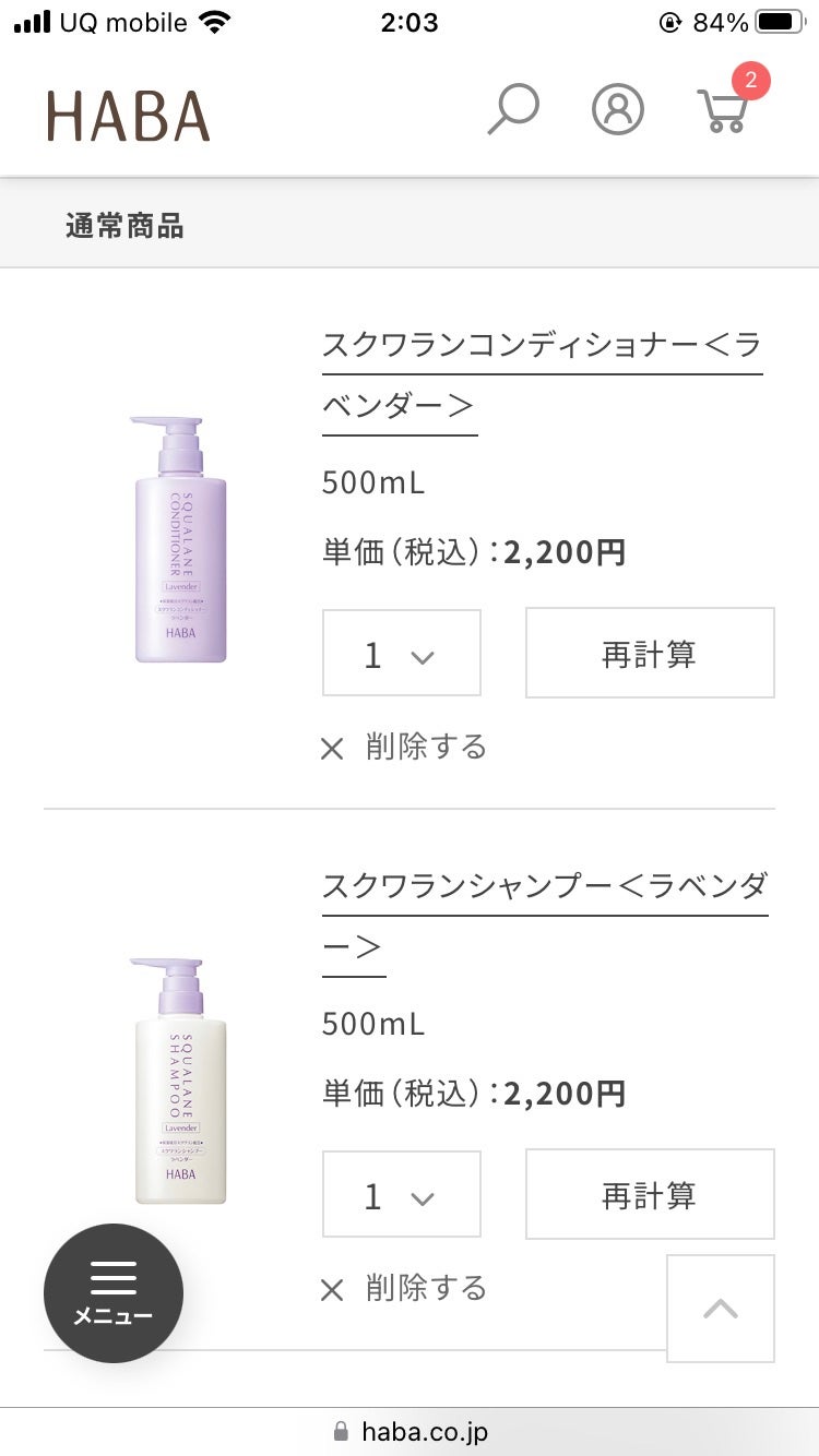 嘘が苦手なくま on LIPS 「🪻シリーズ、また注文してしまいましたwwまだスクワランしか届い..」(1枚目)