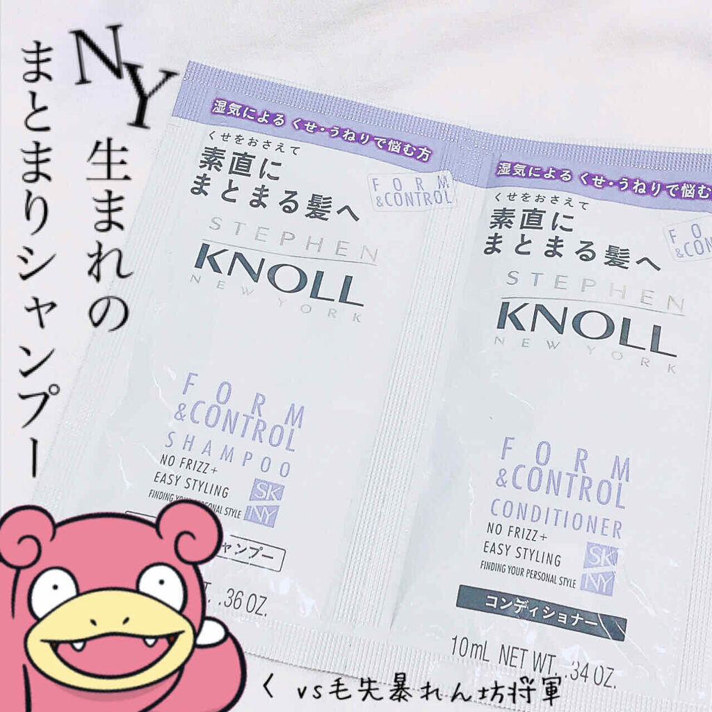 フォルムコントロール シャンプー／コンディショナー/スティーブンノル ニューヨーク/市販シャンプーを使ったクチコミ（1枚目）