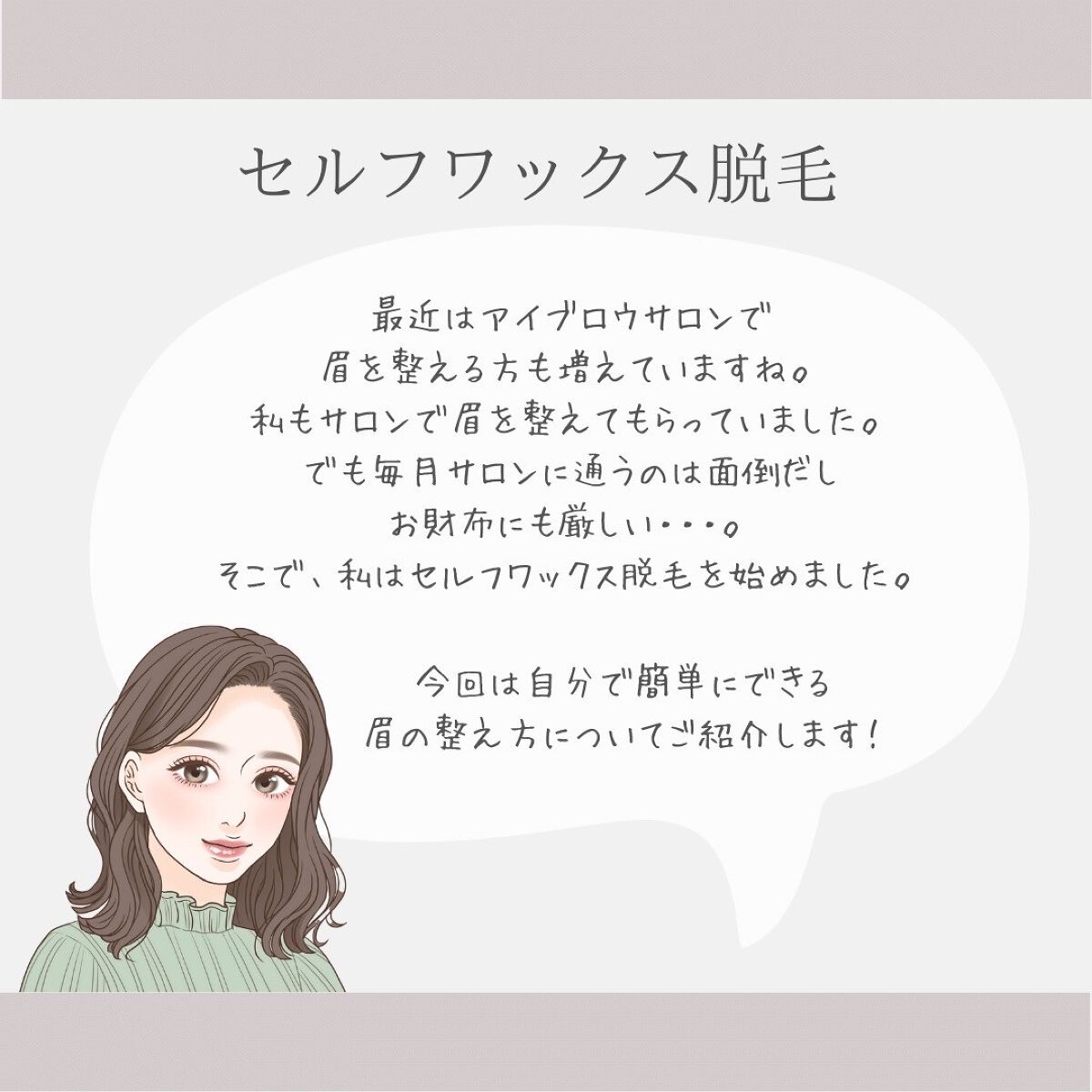 ワックス脱毛シート/natureco/ムダ毛ケアを使ったクチコミ（2枚目）