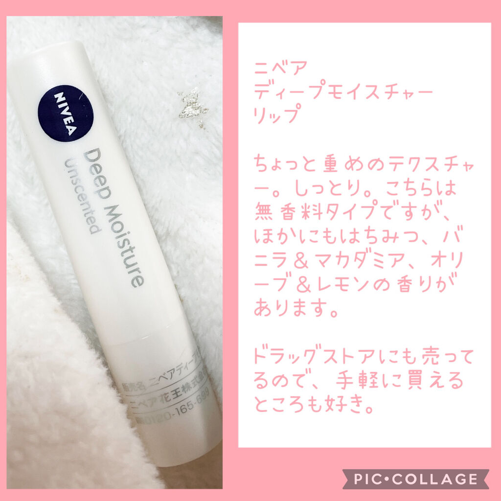 ニベア ディープモイスチャーリップ/ニベア/リップクリームを使ったクチコミ（3枚目）