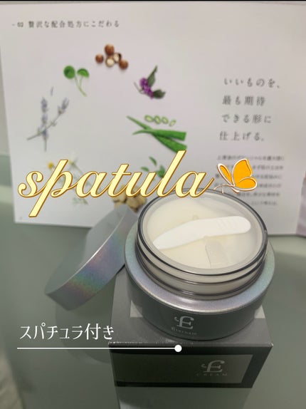 エテルナム クリーム /エテルナム/フェイスクリームを使ったクチコミ(2枚目)