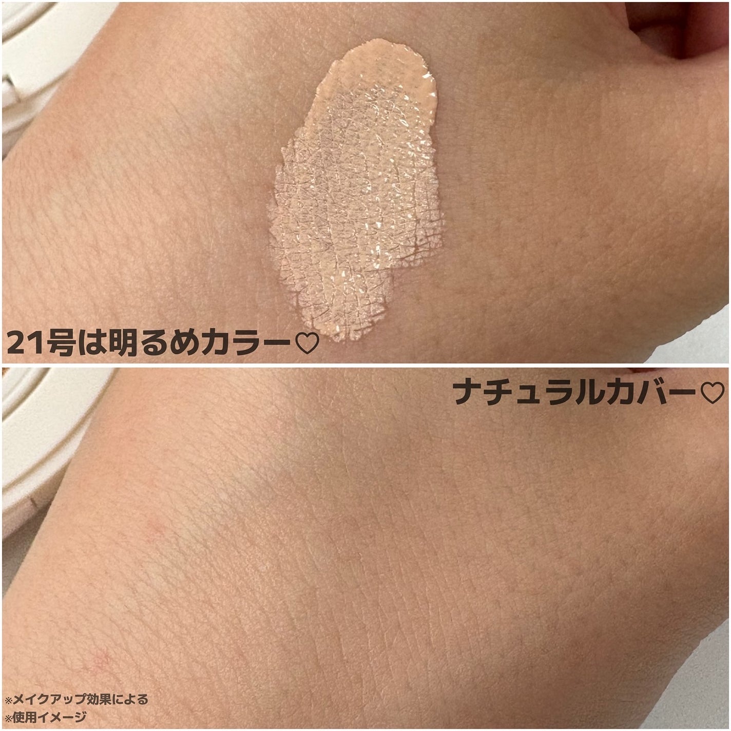 ヌーディステディクッション/SUREBASE/クッションファンデーションを使ったクチコミ(4枚目)