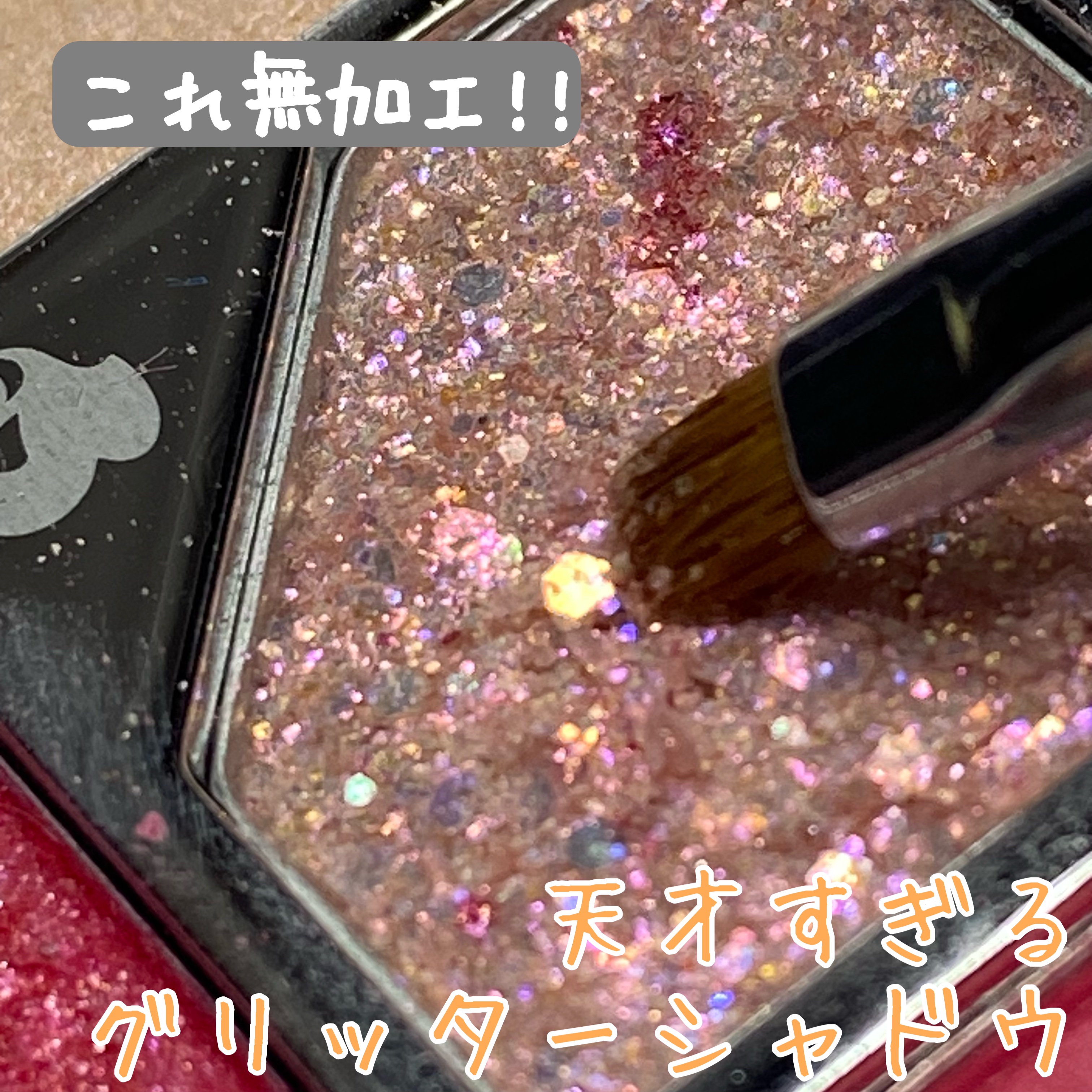 グリッターペディアアイパレット N°7 オールオブピーチエード/unleashia/アイシャドウパレットを使ったクチコミ（1枚目）