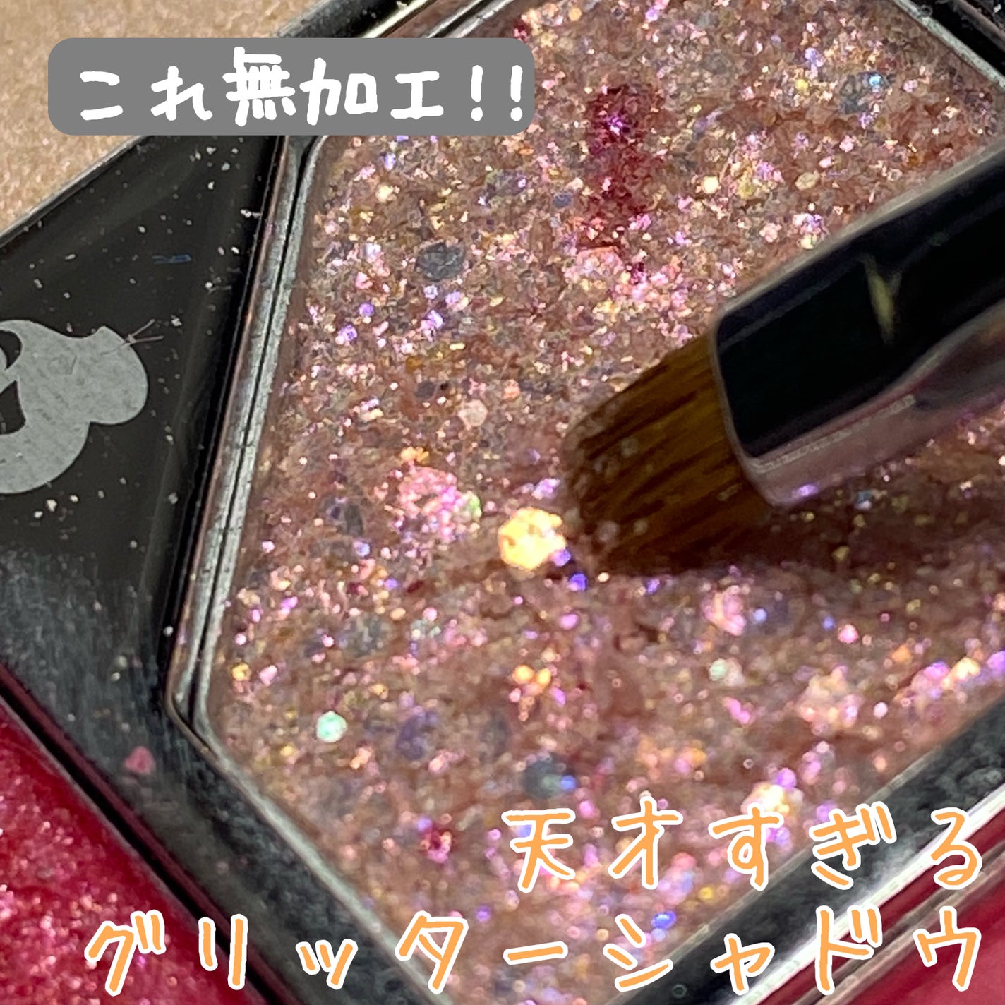 グリッターペディアアイパレット/unleashia/アイシャドウパレットを使ったクチコミ(1枚目)