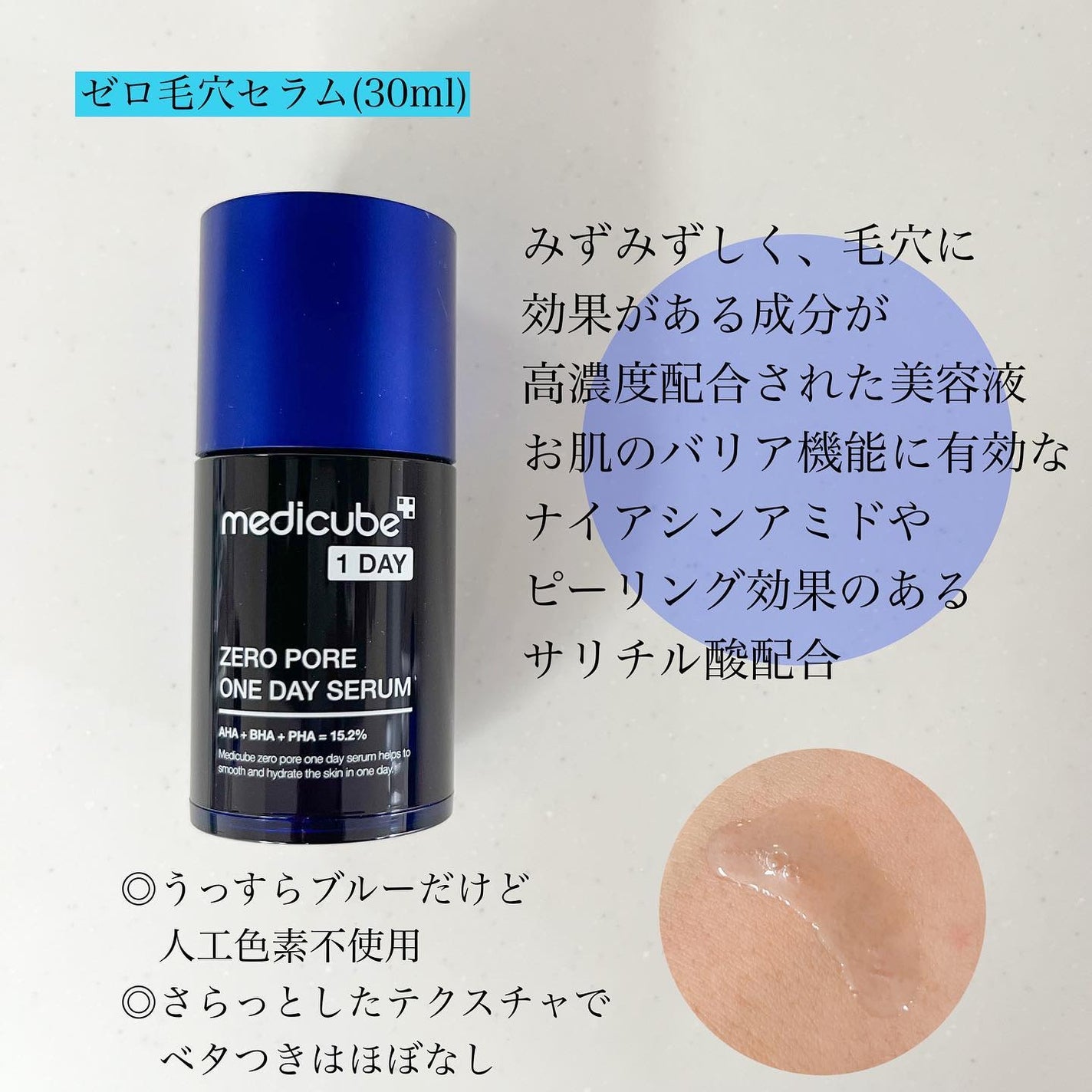 ゼロ毛穴パッド 2.0/MEDICUBE/トナーパッドを使ったクチコミ(6枚目)