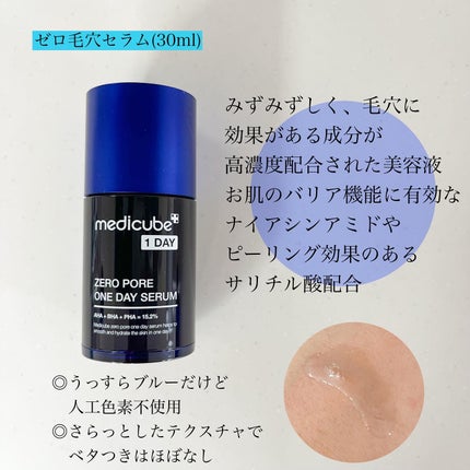 ゼロ毛穴パッド 2.0/MEDICUBE/トナーパッドを使ったクチコミ(6枚目)