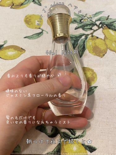 Dior ジャドール ヘア ミストのクチコミ「Diorジャドール ヘア ミスト
40ml 6600円

大好きな大好きなヘアミストです。
私.....」（1枚目）