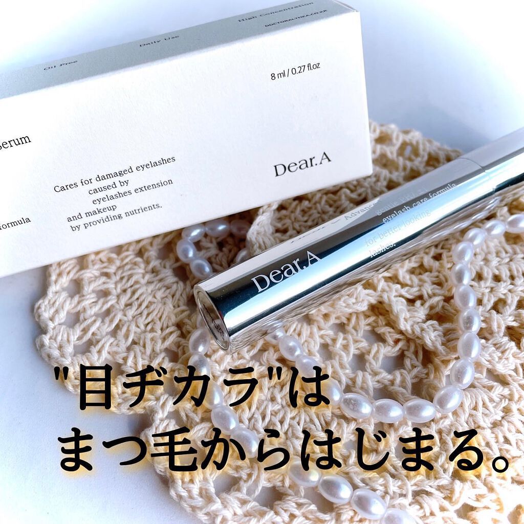 アイラッシュリバイタライジングセラム /Dear.A/まつげ美容液を使ったクチコミ(1枚目)