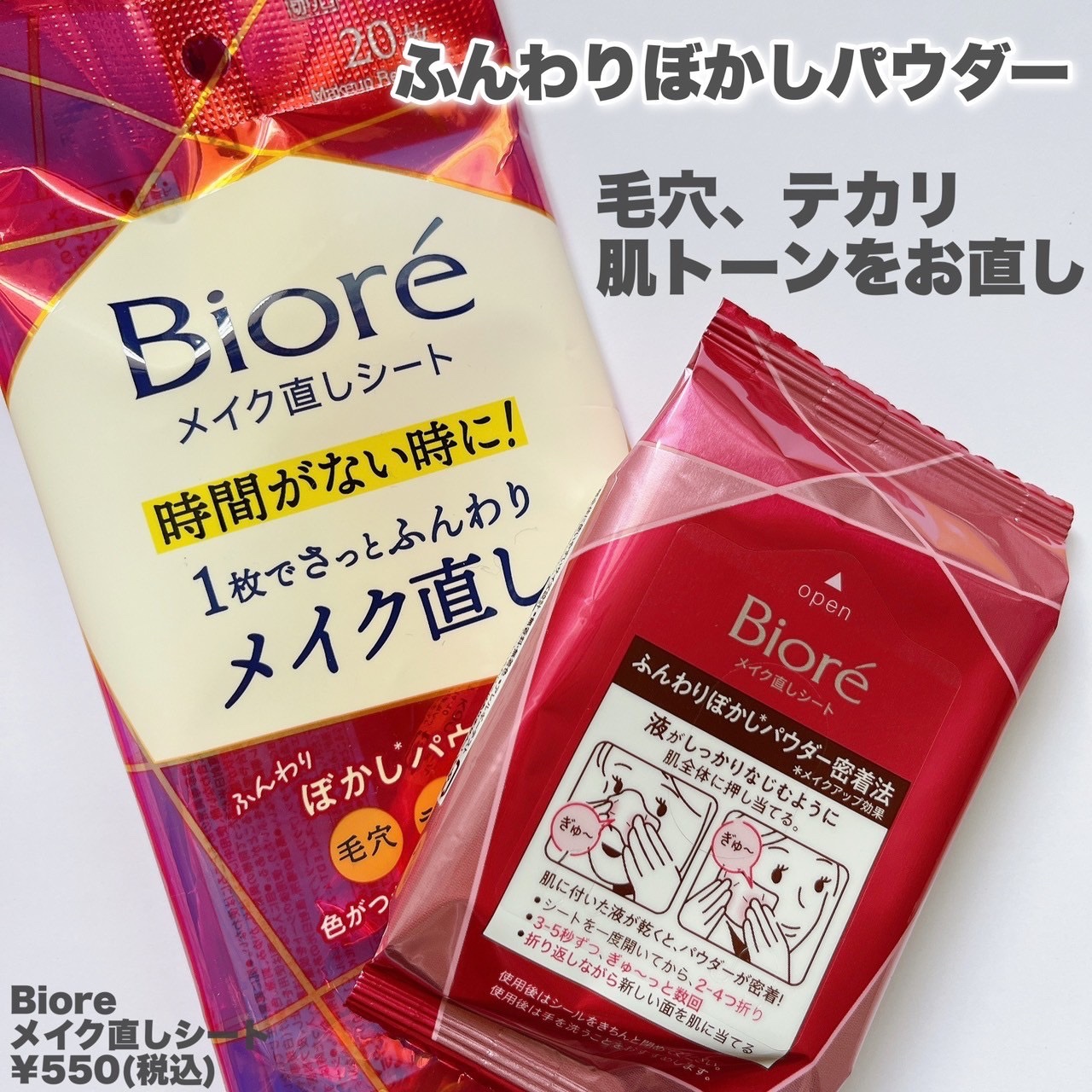 ビオレ メイク持続シート さらマット肌/ビオレ/フェイスシートを使ったクチコミ（2枚目）