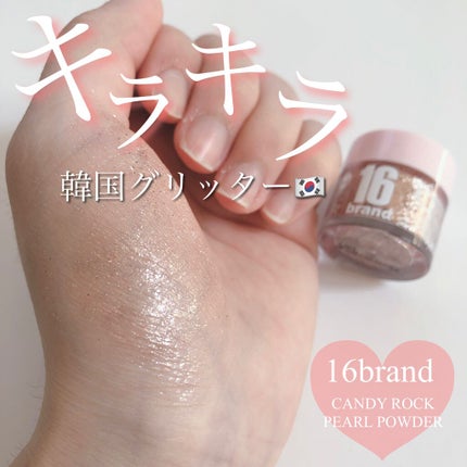 16CANDY ROCK PEAEL POWDER/16BRAND/単色アイシャドウを使ったクチコミ(1枚目)