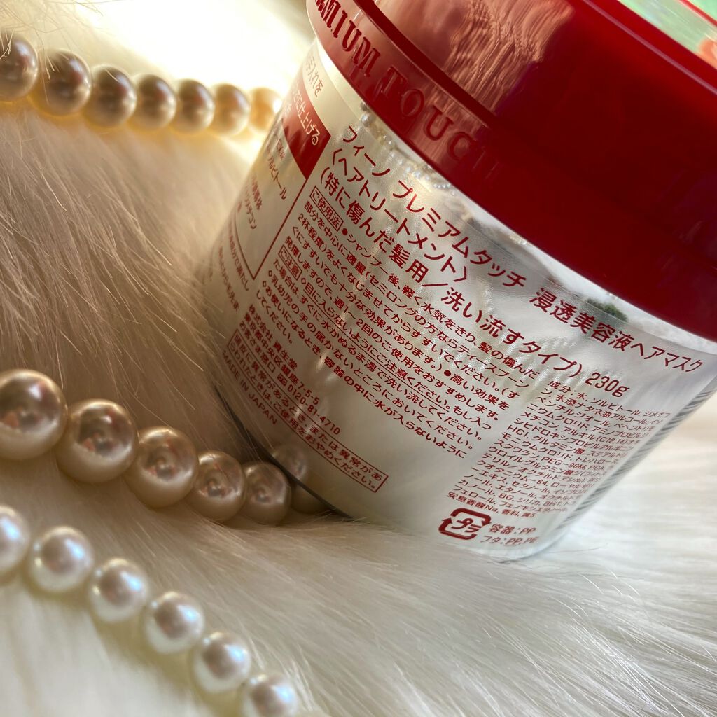 フィーノ プレミアムタッチ 濃厚美容液ヘアマスク/フィーノ/ヘアマスク・ヘアパックを使ったクチコミ(8枚目)