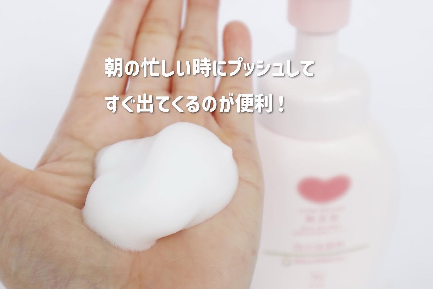 泡の洗顔料/カウブランド無添加/泡洗顔を使ったクチコミ(2枚目)