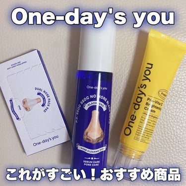 鼻の黒ずみ気になってない？
簡単に使えて剥がす時の刺激が気にならないのがこのアイテム✨️

🎀item🎀
One-day's you
🌟ノーモアブラックヘッド ノーズピーリング
🌟プロビタCブライトニン