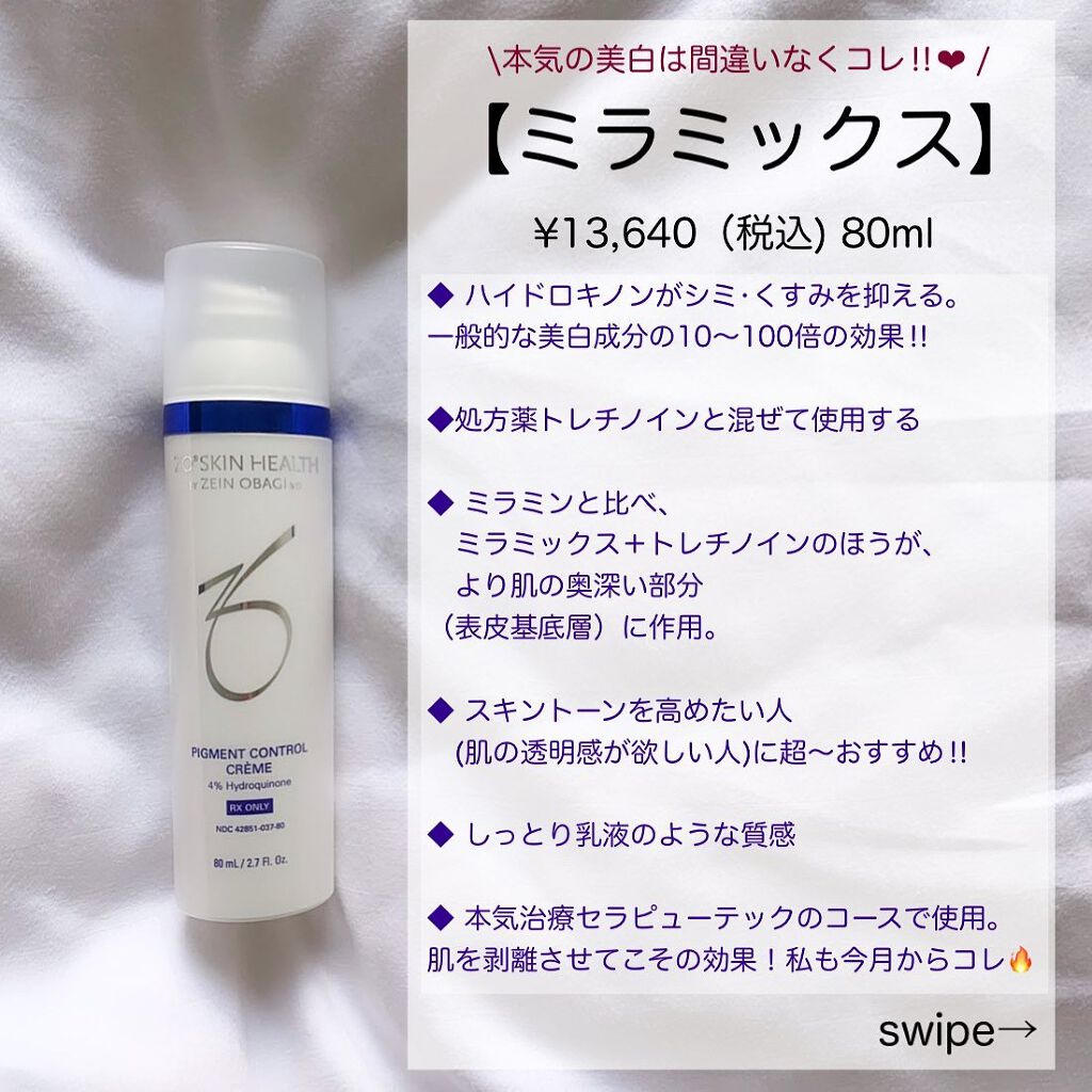 デイリーPD/ZO Skin Health/フェイスクリームを使ったクチコミ(6枚目)